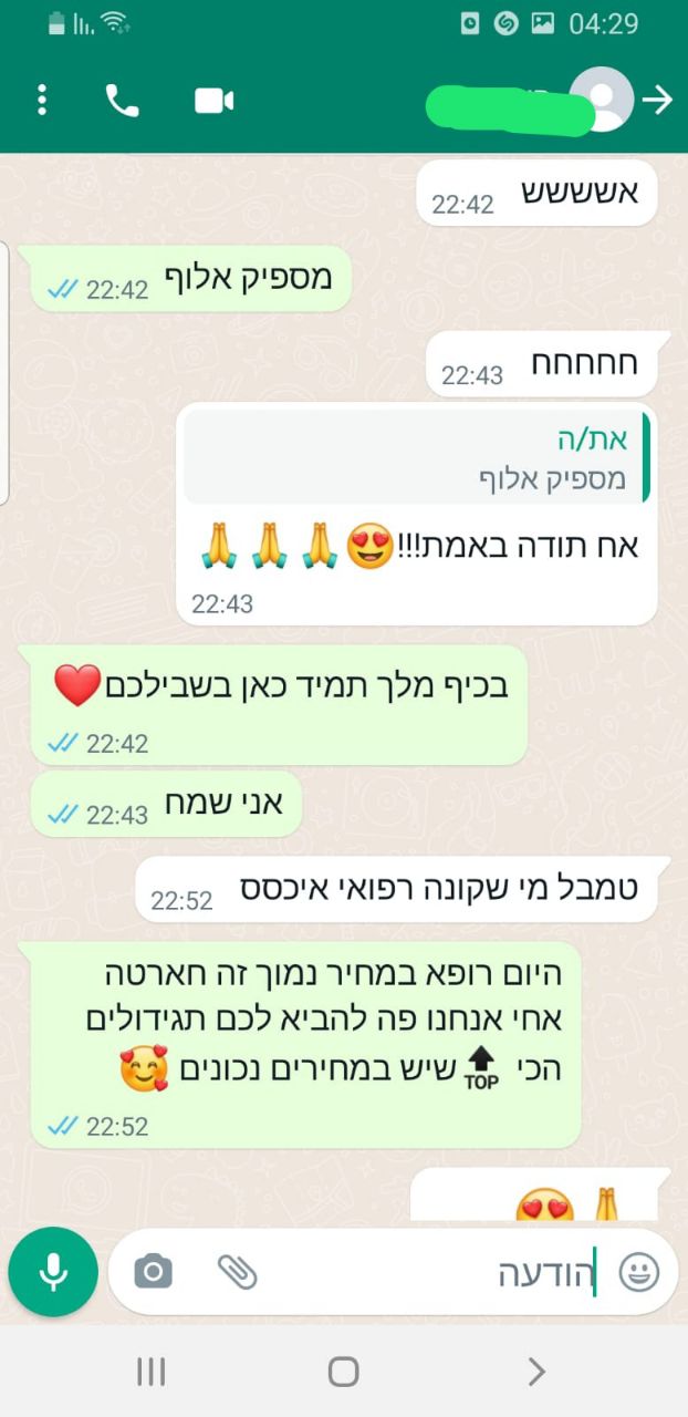 המלצת לקוחות לכיוונים לטלגרס 5