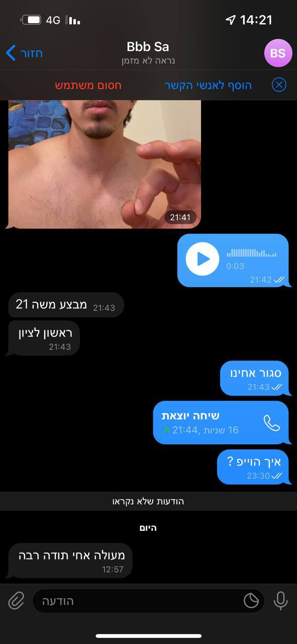 המלצת לקוחות לכיוונים לטלגרס 2