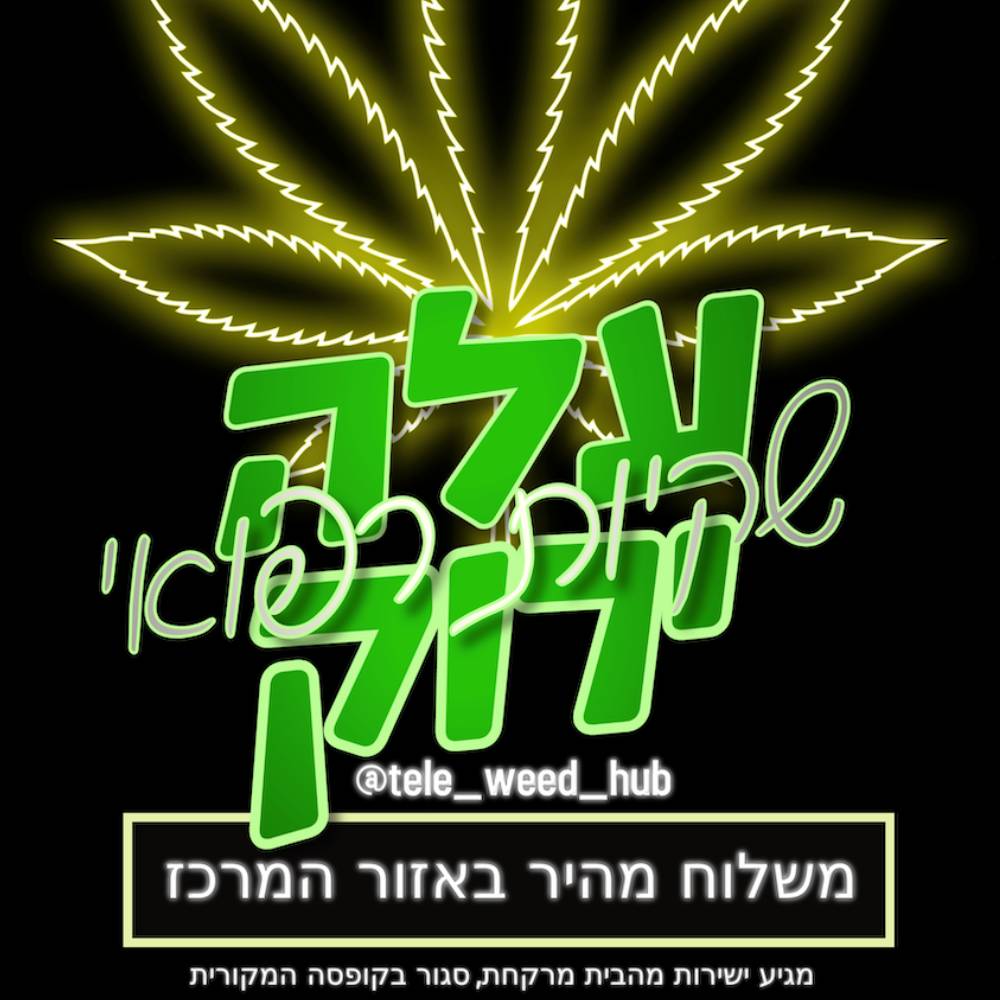 עלה ירוק כיוונים לטלגרם