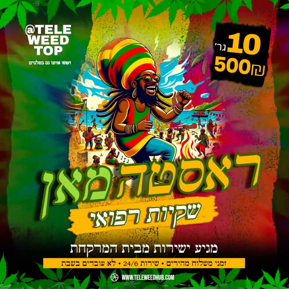 ראסטה מאן כיוונים לטלגרם