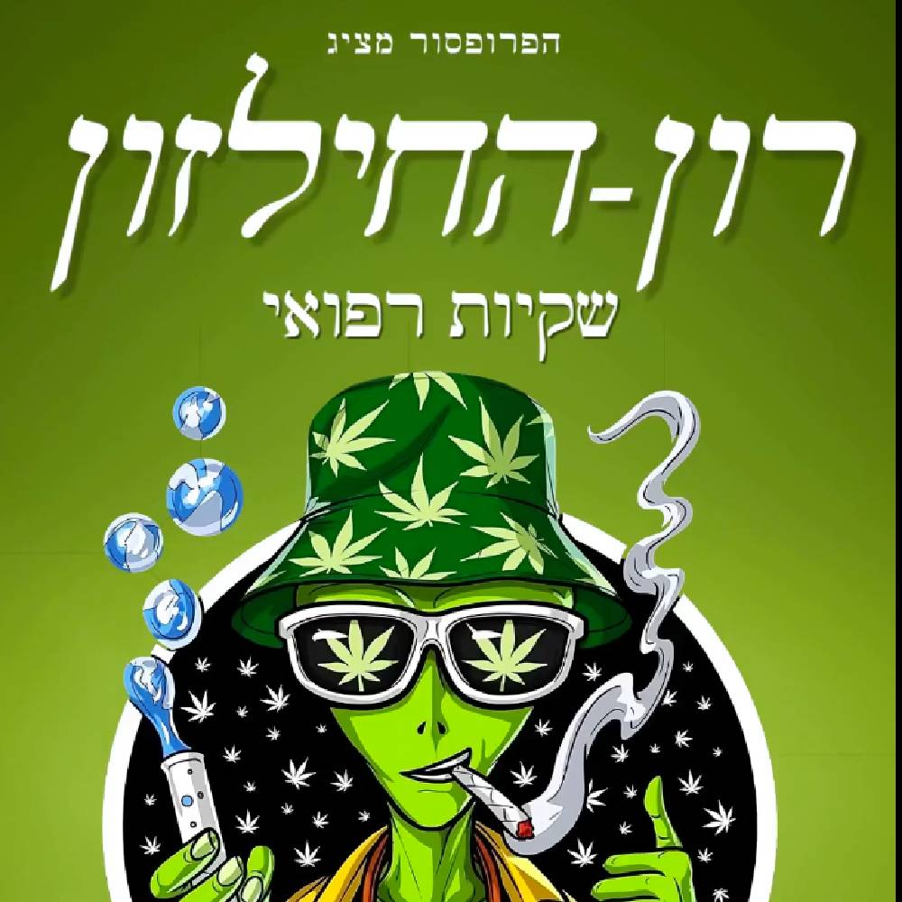 רון החילזון כיוונים לטלגרם