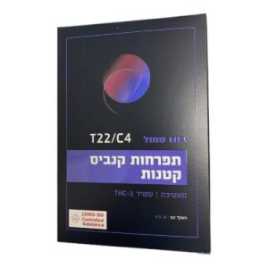 בונו סמול (Bono Small) – סאטיבה T22/C4