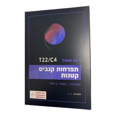 בונו סמול (Bono Small) – סאטיבה T22/C4