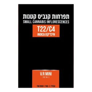 וי.אר מיני (V.R Mini) – אינדיקה T22/C4