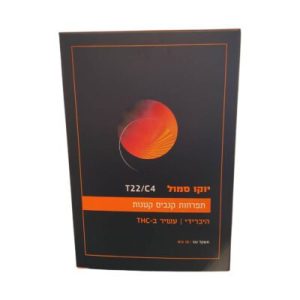 יוקו סמול (Yoko Small) – היבריד T22/C4