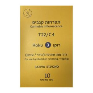 רוקו 3 (Roku 3) – סאטיבה T22/C4