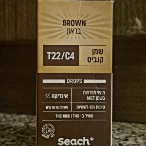 שמן בראון (Brown Oil) – אינדיקה T22/C4