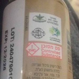 שמן גו.בי (Go.B Oil) – סאטיבה T22/C4